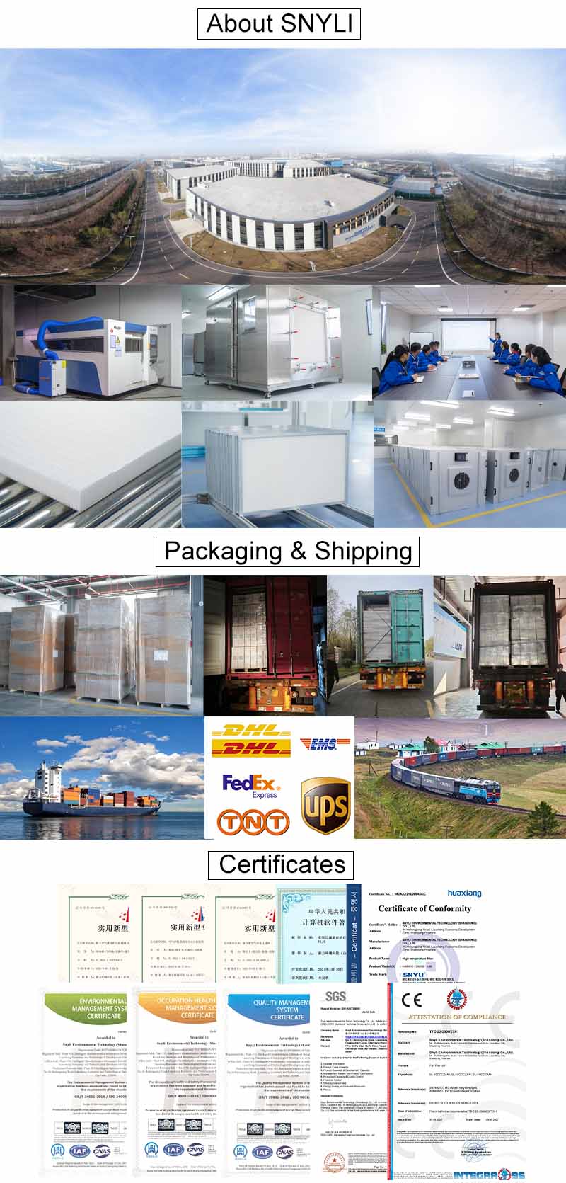 スナイリ環境技術（山東）有限公司