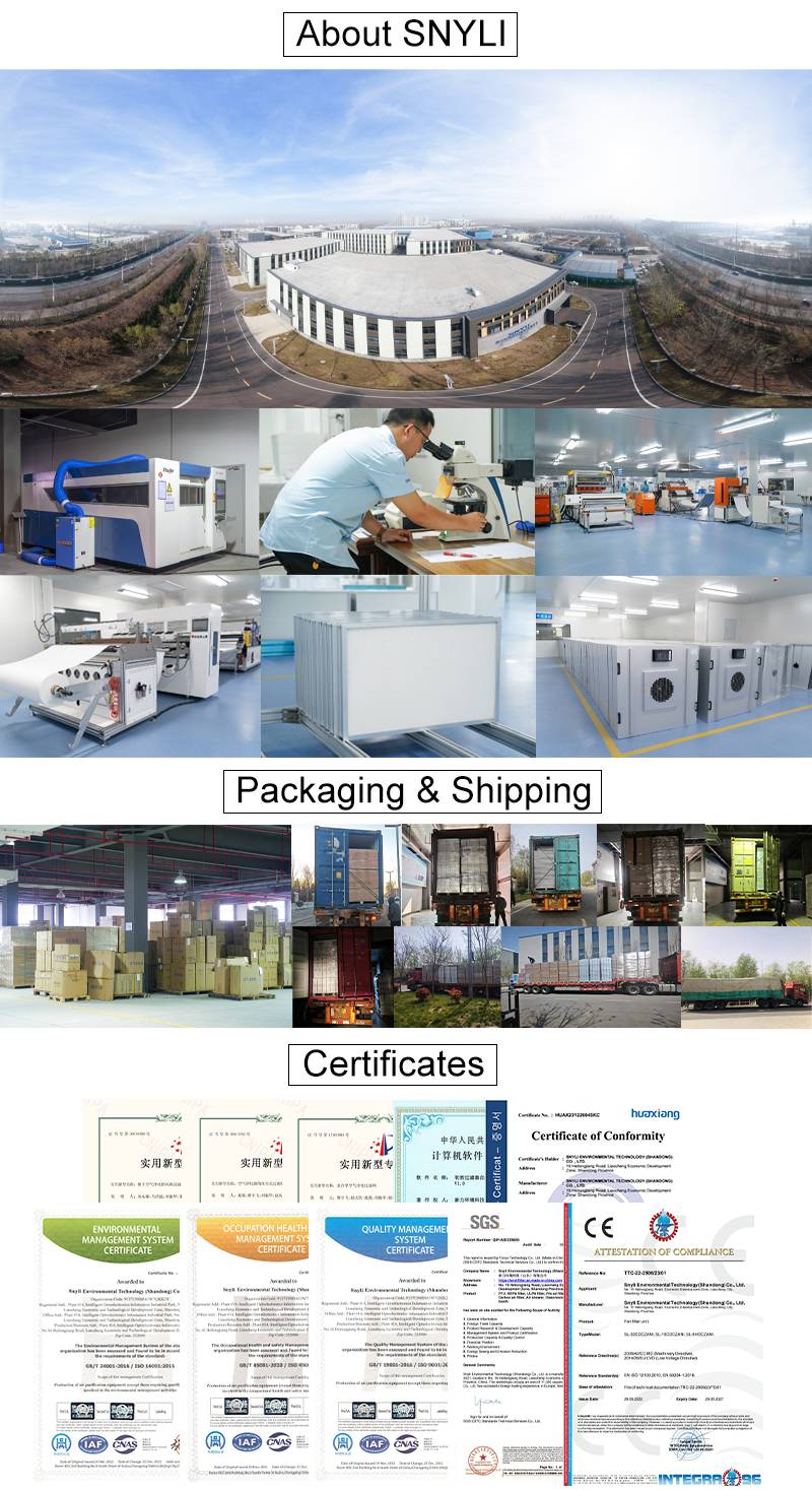 スナイリ環境技術（山東）有限公司