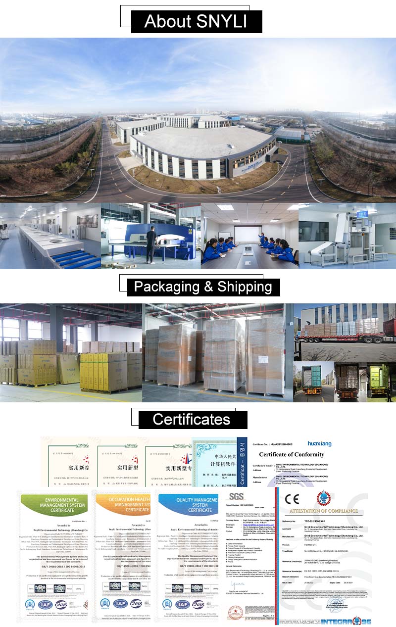 スナイリ環境技術（山東）有限公司