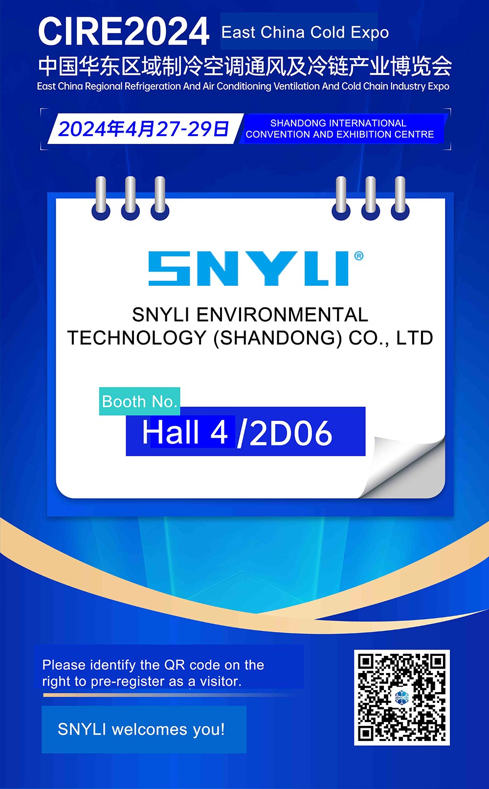 Предварительный просмотр выставки SNYLI CIRE2024 East China Cold Expo